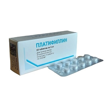 Купить Платифиллин 5 мг 10 шт таблетки