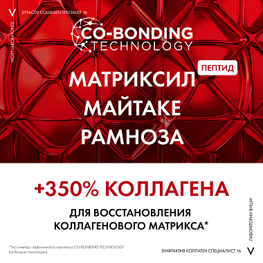 Купить Vichy Liftactiv Collagen Specialist 15 мл крем для глаз