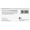 Купить Грандаксин 50 мг 90 шт таблетки