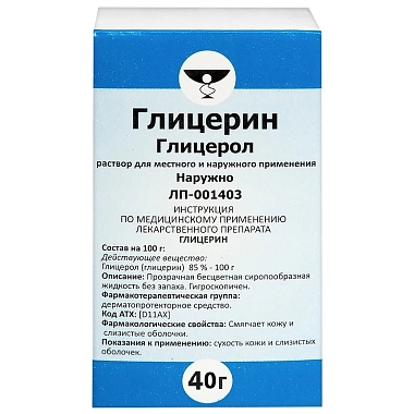 Купить Глицерин 40 г раствор для наружного применения