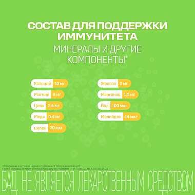 Купить Витрум Иммунактив 20 шт таблетки шипучие