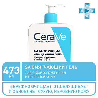 Купить CeraVe гель 473мл смягч очищ SA