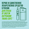 Купить Никоретте 10 мг/16 ч 7 шт пластырь трансдермальный полупрозрачный