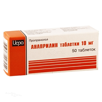 Купить: Анаприлин 10 мг 50 шт таблетки