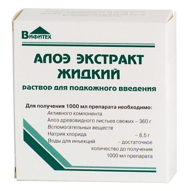 Купить Алоэ Экстракт 1 мл №10 раствор для подкожного введения