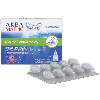 Купить Аква Марис 10 шт насадки сменные к аспиратору назальному для детей