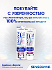 Купить Sensodyne Clinical White Активное отбеливание 75 мл паста зубная от темного налета