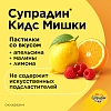 Купить Супрадин Кидс Мишки 4 г 30 шт пастилки жевательные