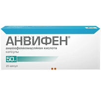 Купить: Анвифен 50 мг 20 шт капсулы