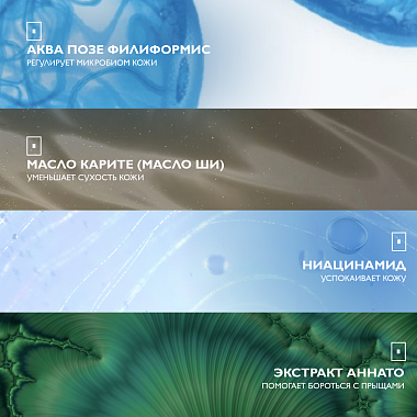 Купить La Roche-Posay Effaclar H Iso-Biome 390 мл крем-гель успокаивающий очищающий  для лица против прыщей от сухости и забитых пор с маслом ши ниацинамидом