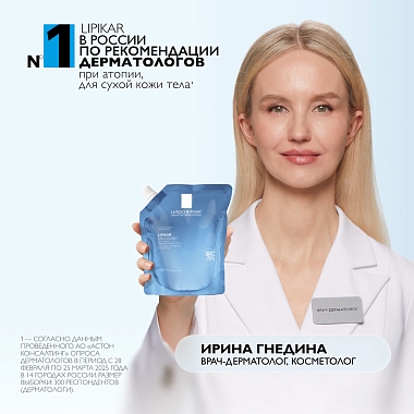 Купить La Roche-Posay Lipikar Gel Lavant 400 мл гель успокаивающий  для душа для чувствительной кожи детей и взрослых с маслом ши РЕФИЛ (сменный блок)