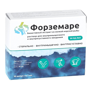 Купить Форземаре 50 ЕД/мл 1 мл 10 шт раствор для внутримышечного и внутрисуставного введения ампулы