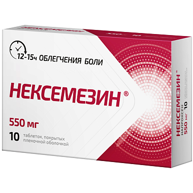 Купить Нексемезин 550 мг 10 шт таблетки покрытые пленочной оболочкой