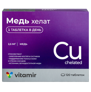 Купить Медь Хелат 120 шт таблетки