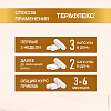 Купить Терафлекс 200 шт капсулы