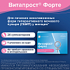 Купить Витапрост Форте 20 мг 20 шт суппозитории ректальные