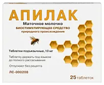 Купить: Апилак 10 мг 25 шт таблетки подъязычные
