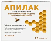 Купить: Апилак 10 мг 25 шт таблетки подъязычные