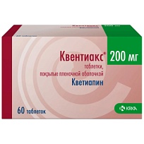 Купить: Квентиакс 200 мг 60 шт таблетки покрытые пленочной оболочкой