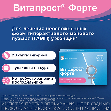 Купить Витапрост Форте 20 мг 20 шт суппозитории ректальные