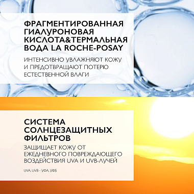 Купить La Roche-Posay Hydraphase Intense Legere UV 50 мл флюид для нормальной кожи