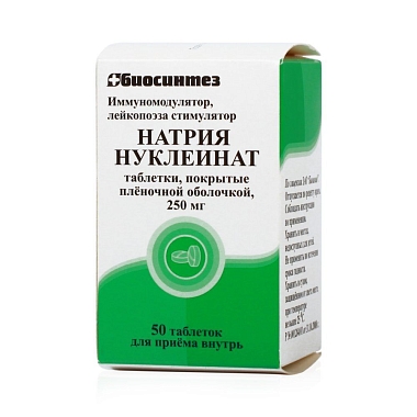 Купить Натрия Нуклеинат 250 мг 50 шт таблетки покрытые пленочной оболочко