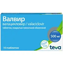 Купить: Валвир 500 мг 10 шт таблетки покрытые пленочной оболочкой
