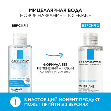 Купить La Roche-Posay Ultra Sensitive 200 мл вода мицеллярная для чувствительной кожи