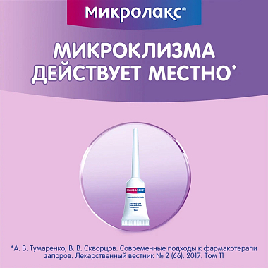 Купить Микролакс 5 мл 12 шт раствор ректальный микроклизмы