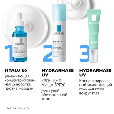 Купить La Roche-Posay Hydraphase Intense Rich UV SPF 20 50 мл крем для сухой кожи