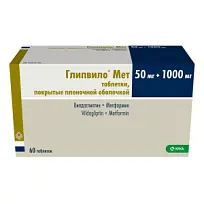 Купить: Глипвило Мет 50 мг + 1000 мг 60 шт таблетки покрытые пленочной оболочкой