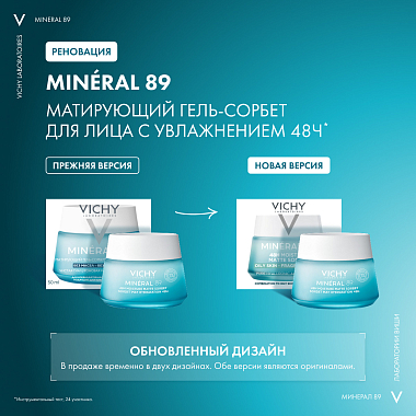 Купить Vichy Mineral 89 50 мл матирующий гель-сорбет для лица с увлажнением 48 ч 