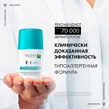 Купить Vichy 50 мл антиперспирант шариковый против белых и желтых пятен 48 ч