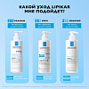 Купить La Roche-Posay Lipikar AP+M 400 мл крем липидовосполняющий увлажняющий  для сухой кожи лица и тела склонной к атопии с маслом ши