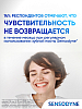 Купить Sensodyne 75 мл паста зубная здоровье десен
