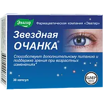 Купить: Очанка Звездная 30 шт капсулы