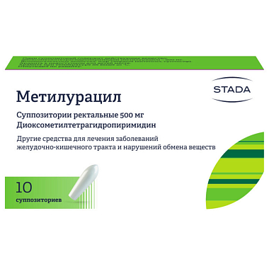 Купить Метилурацил 500 мг 10 шт суппозитории ректальные