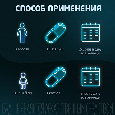 Купить Бактистатин 500 мг 60 шт капсулы