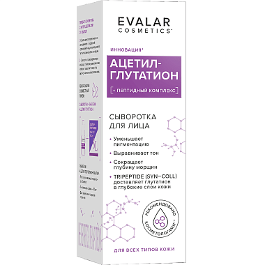 Купить Evalar Cosmetics Ацетил-Глутатион 30 мл сыворотка для лица флакон
