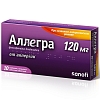 Купить Аллегра 120 мг 10 шт таблетки покрытые пленочной оболочкой