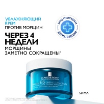 Купить: La Roche-Posay Hyalu B5 50 мл крем увлажняющий антивозрастной  для лица против морщин c гиалуроновым комплексом