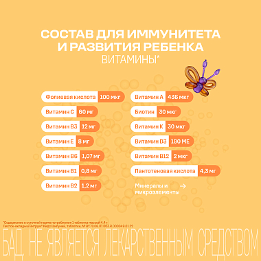 Купить Витрум Кидс 18 шт таблетки шипучие