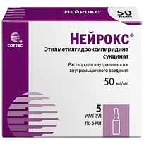 Купить: Нейрокс 5 % 5 мл 5 шт раствор для внутривенного и внутримышечного введения ампулы