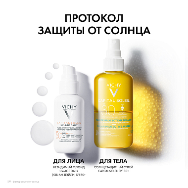 Купить Vichy Capital Soleil 200 мл спрей солнцезащитный  для тела​ двухфазный увлажняющий SPF 30