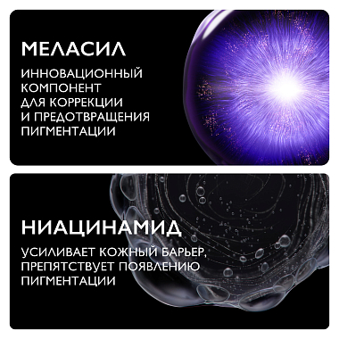 Купить La Roche Posay Mela В3 SPF 30 набор против пигментации 30 мл сыворотка + 200 мл гель + 3 мл крем