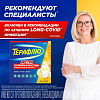 Купить ТераФлю Экстра 2 г 10 шт порошок для приготовления раствора для приема внутрь лимон