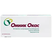 Купить: Омник Окас 0,4 мг 100 шт таблетки с контролируемым высвобождением покрытые оболочкой