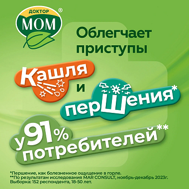 Купить Доктор Мом 20 шт пастилки клубника