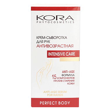 Купить Kora 75 мл крем-сыворотка для рук антивозрастная