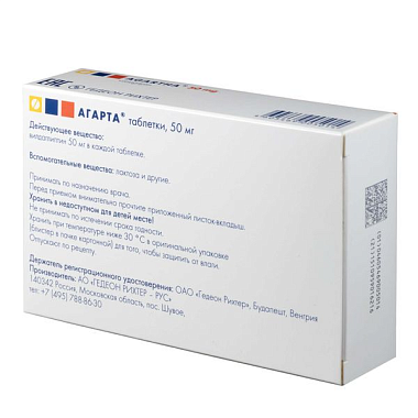 Купить Агарта 50 мг 28 шт таблетки